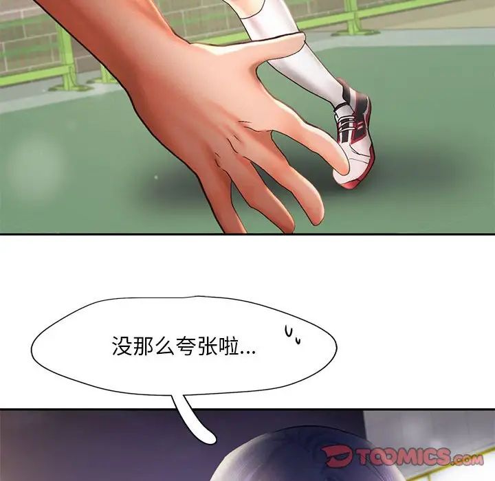 乘风高飞第21话