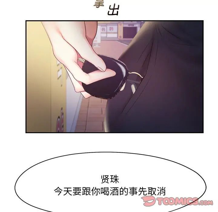 乘风高飞第21话