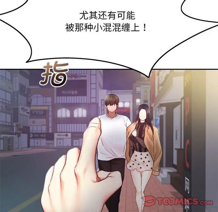 乘风高飞第21话