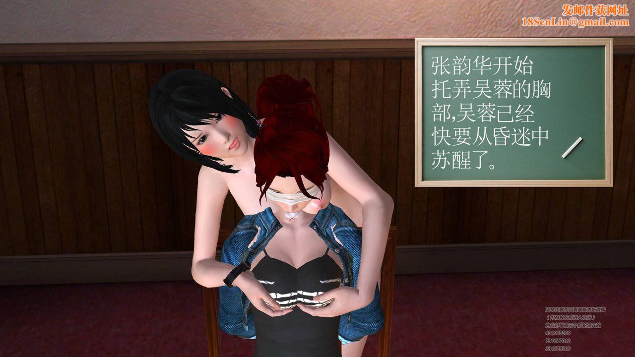 [3D]契约战士第14话