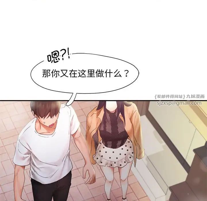 乘风高飞第21话