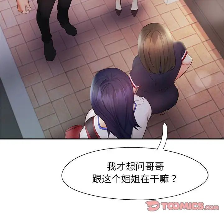 乘风高飞第21话