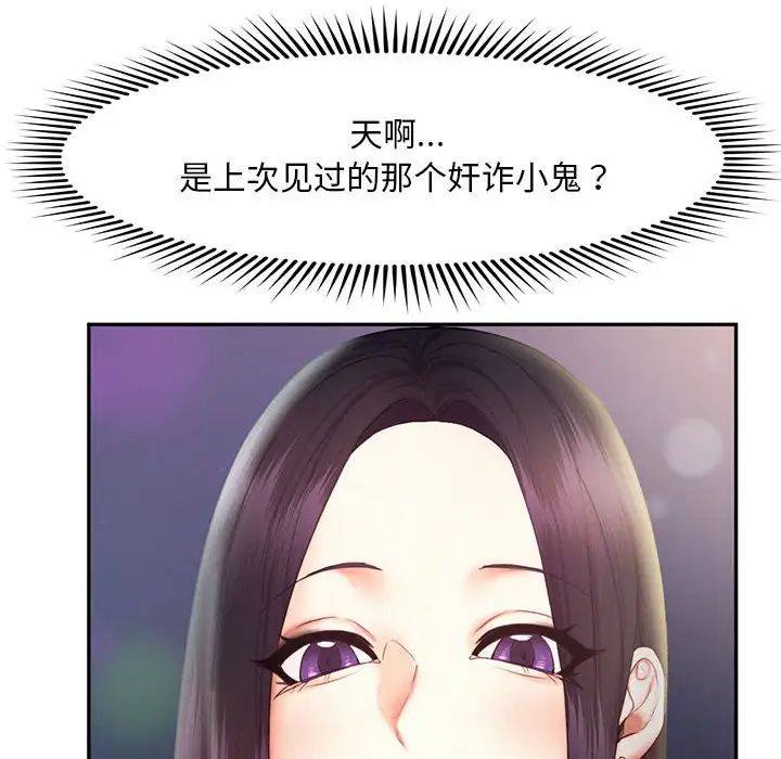 乘风高飞第21话