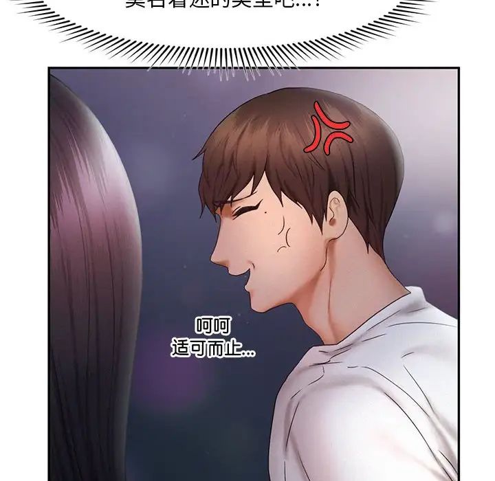 乘风高飞第21话