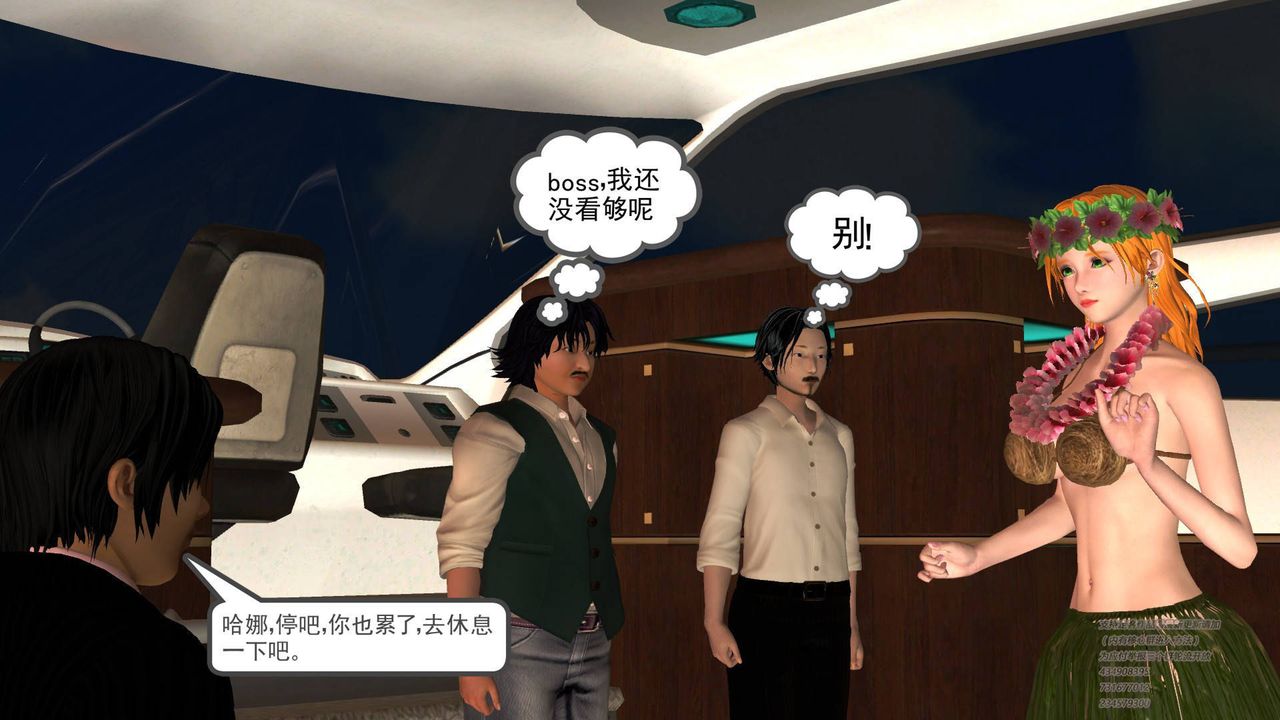 [3D]契约战士第15话