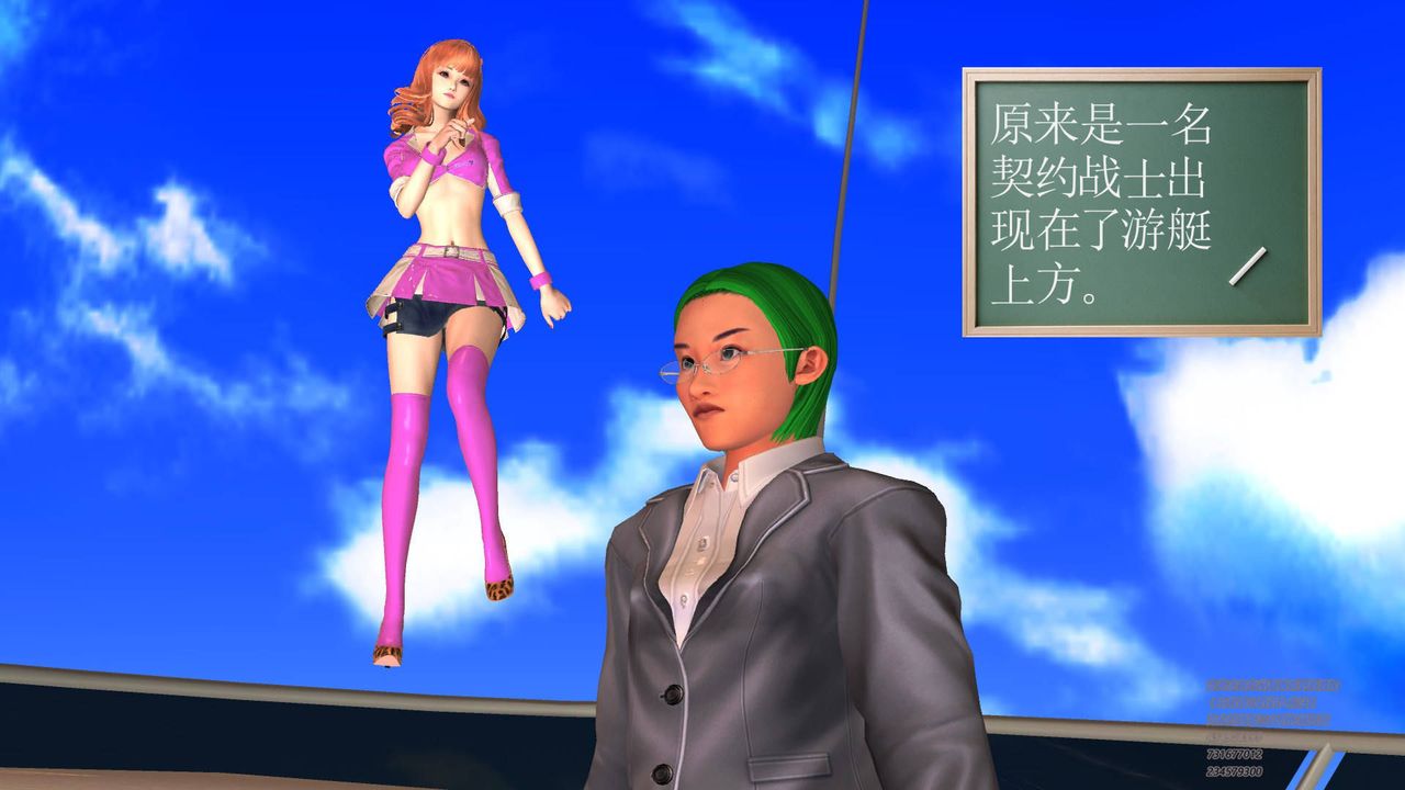 [3D]契约战士第15话