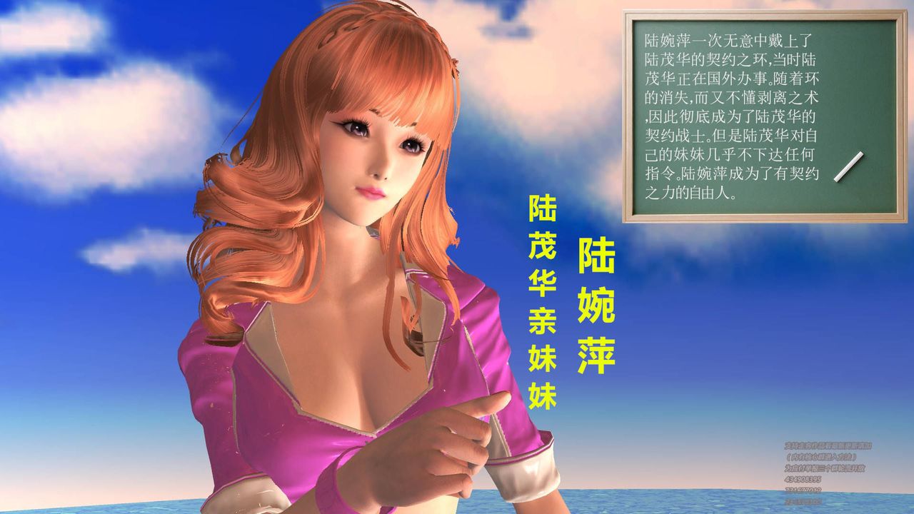 [3D]契约战士第15话