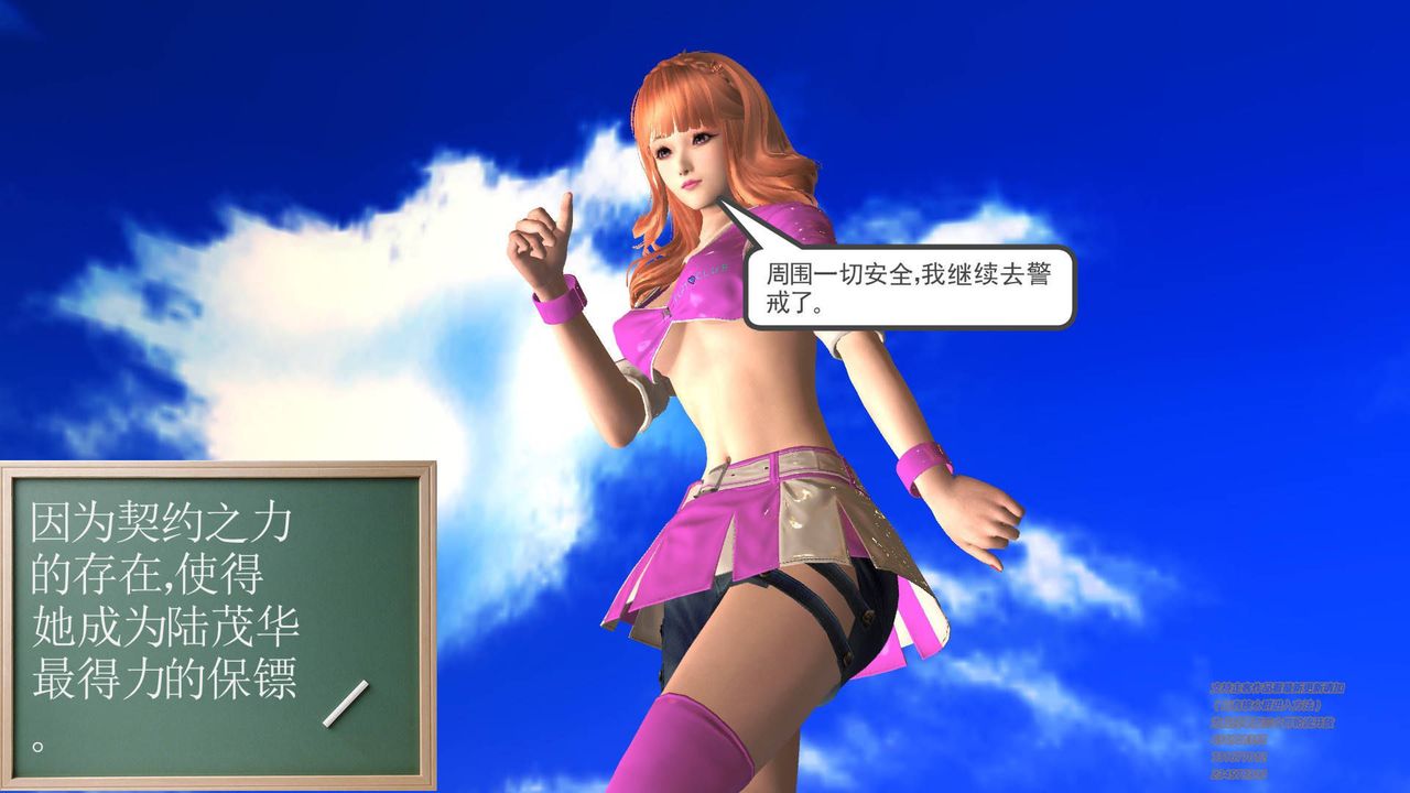 [3D]契約戰士第15話