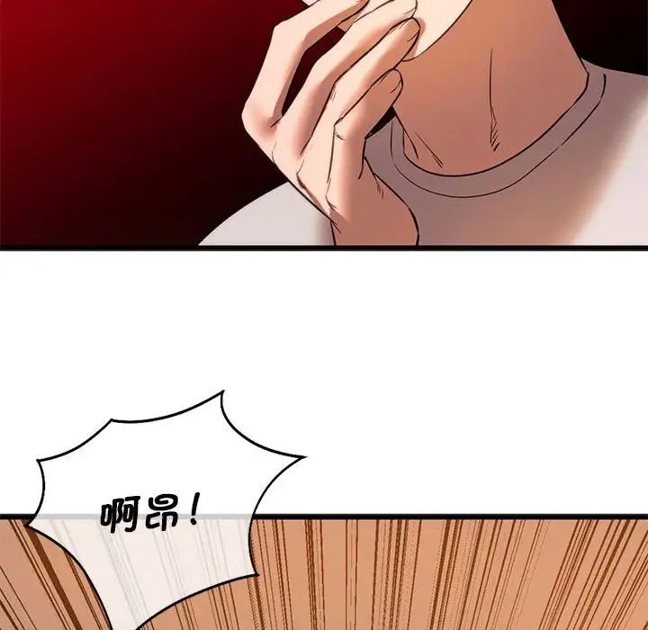 同级生第21话