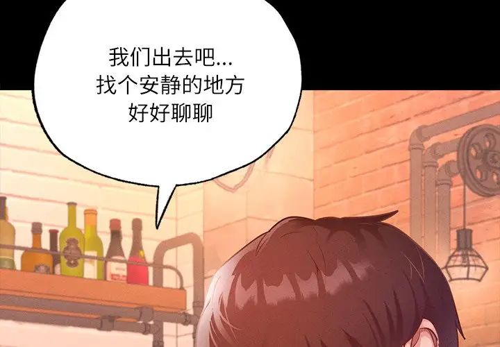 在学校达咩!第15话