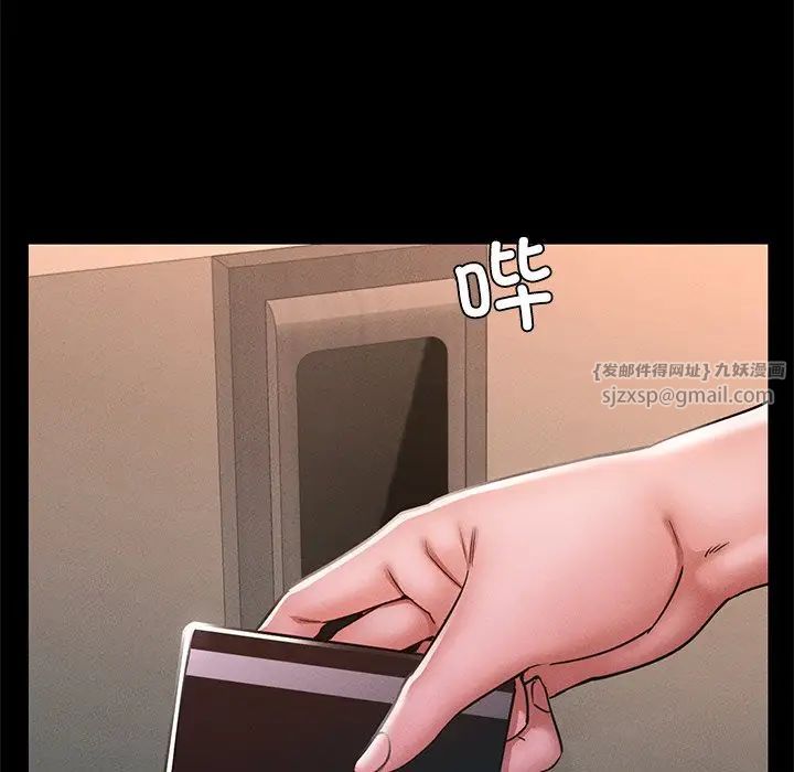 在学校达咩！第15话