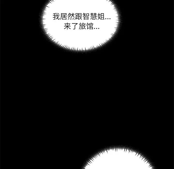 在学校达咩！第15话