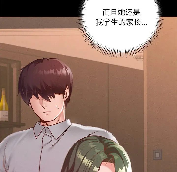 在学校达咩！第15话