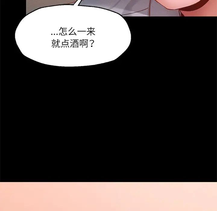 在学校达咩！第15话