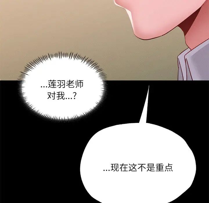 在学校达咩！第15话