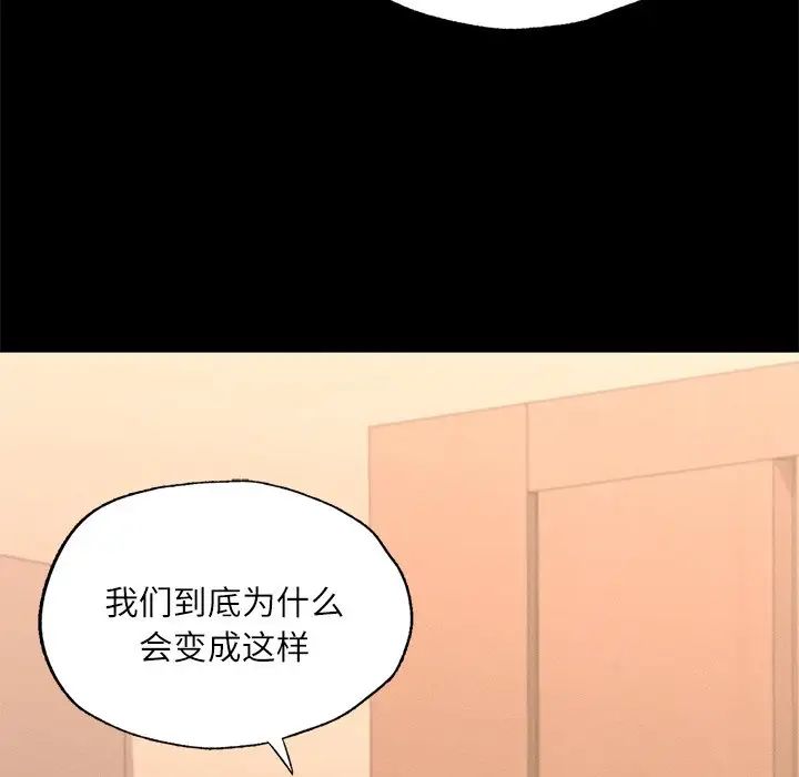 在学校达咩！第15话