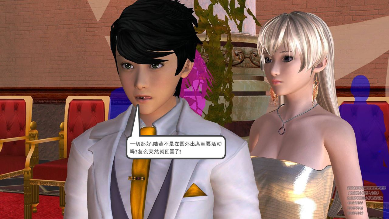 [3D]契约战士第17话