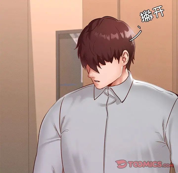 在学校达咩！第15话