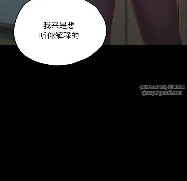 在学校达咩！第15话