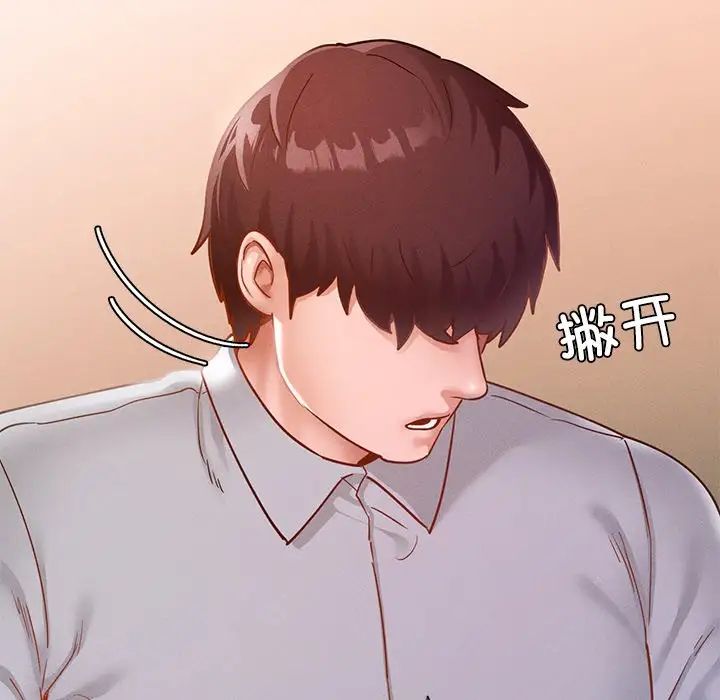 在学校达咩！第15话