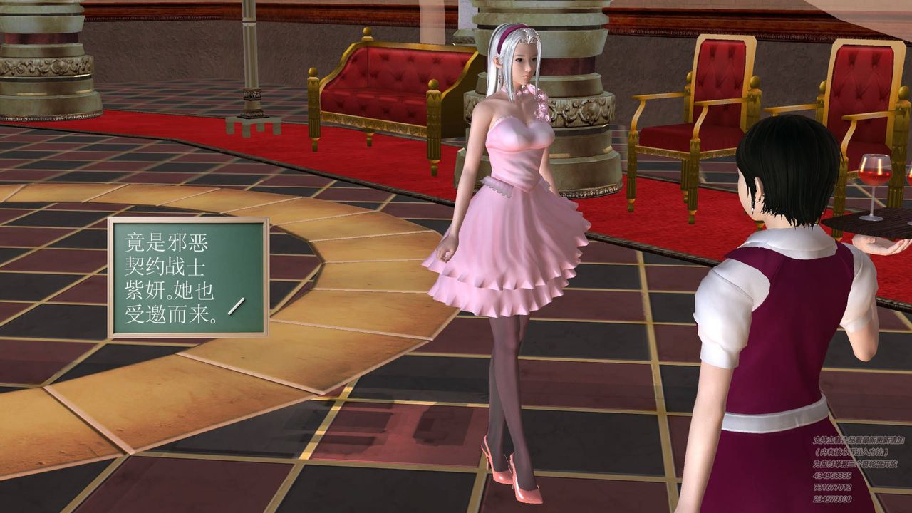 [3D]契约战士第17话