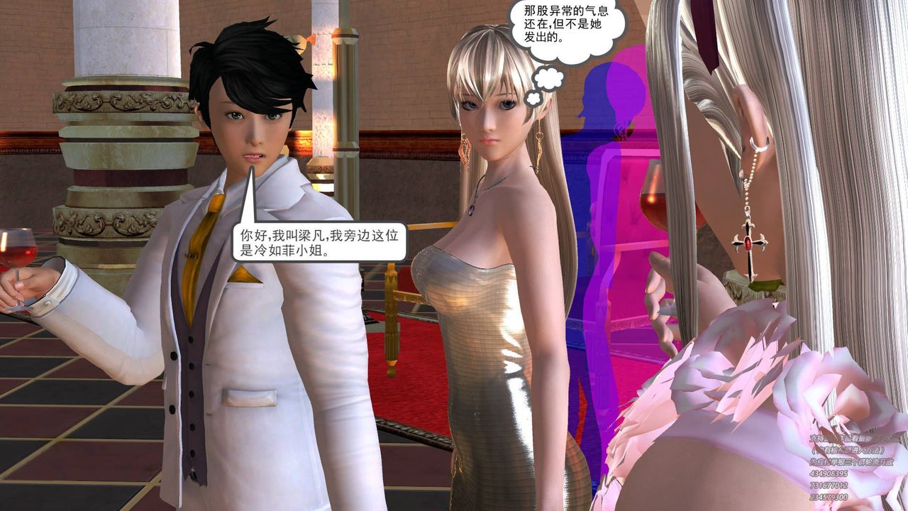 [3D]契约战士第17话