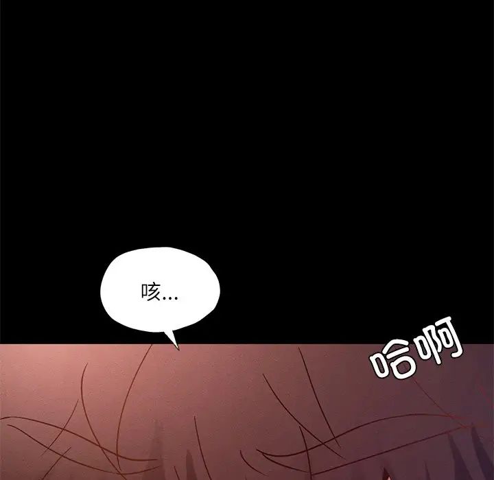 在学校达咩！第15话