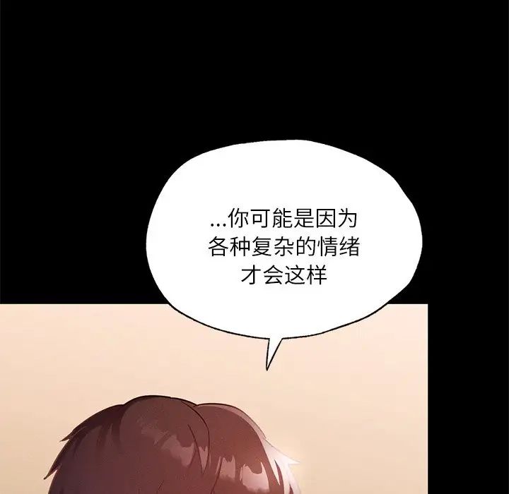 在学校达咩！第15话