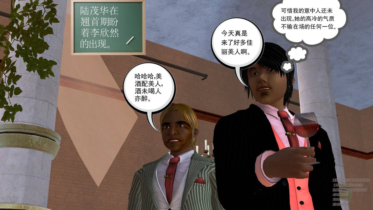 [3D]契约战士第17话