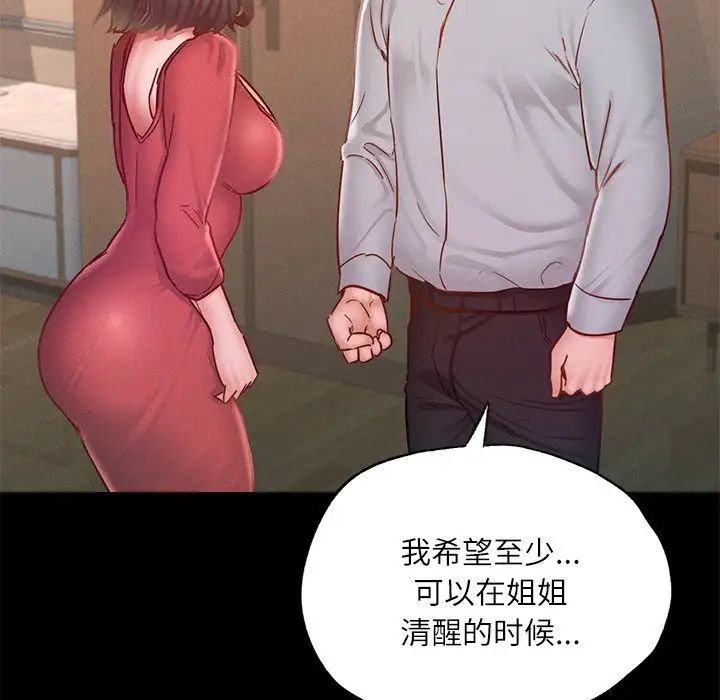 在学校达咩！第15话