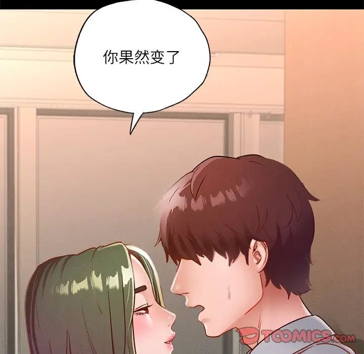 在学校达咩！第15话