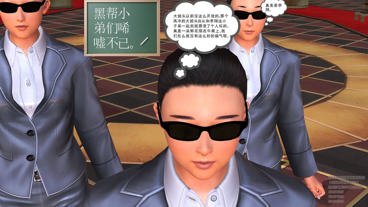 [3D]契约战士第17话