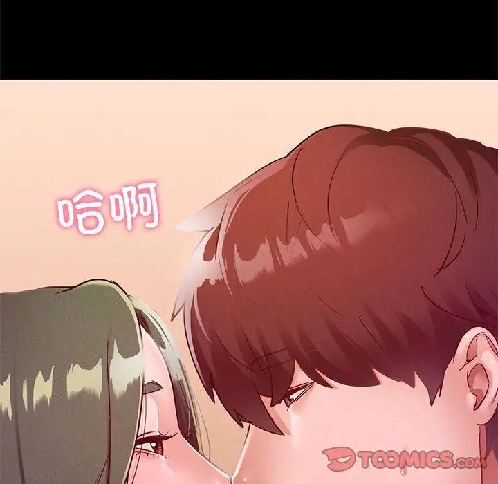 在学校达咩！第15话