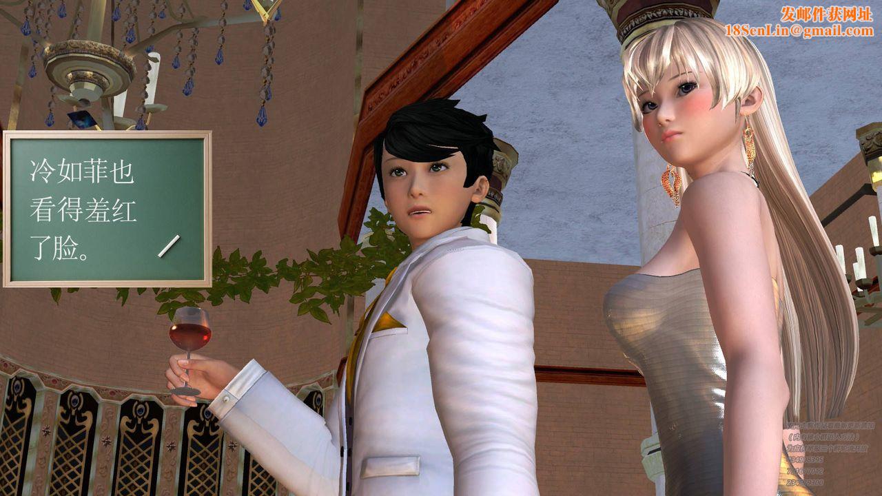 [3D]契约战士第18话