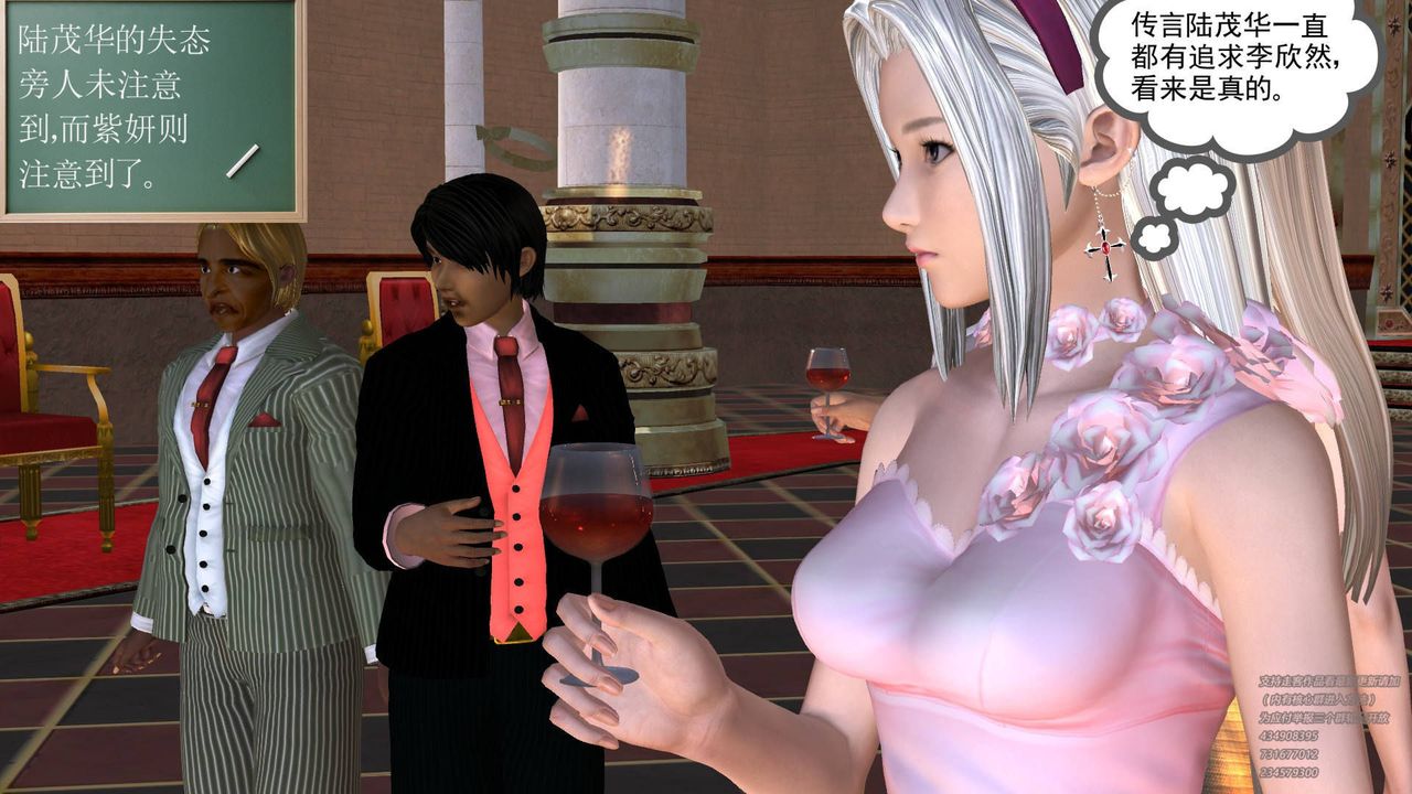 [3D]契约战士第18话