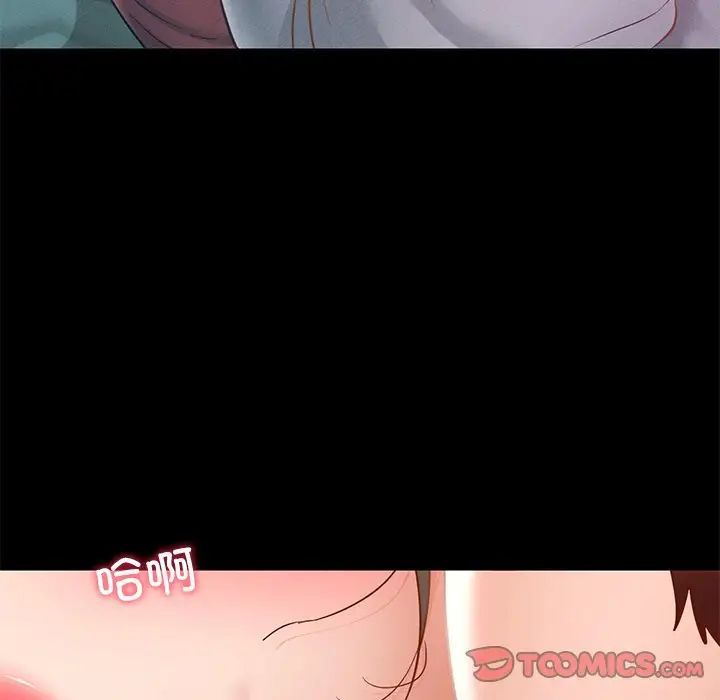 在学校达咩！第15话