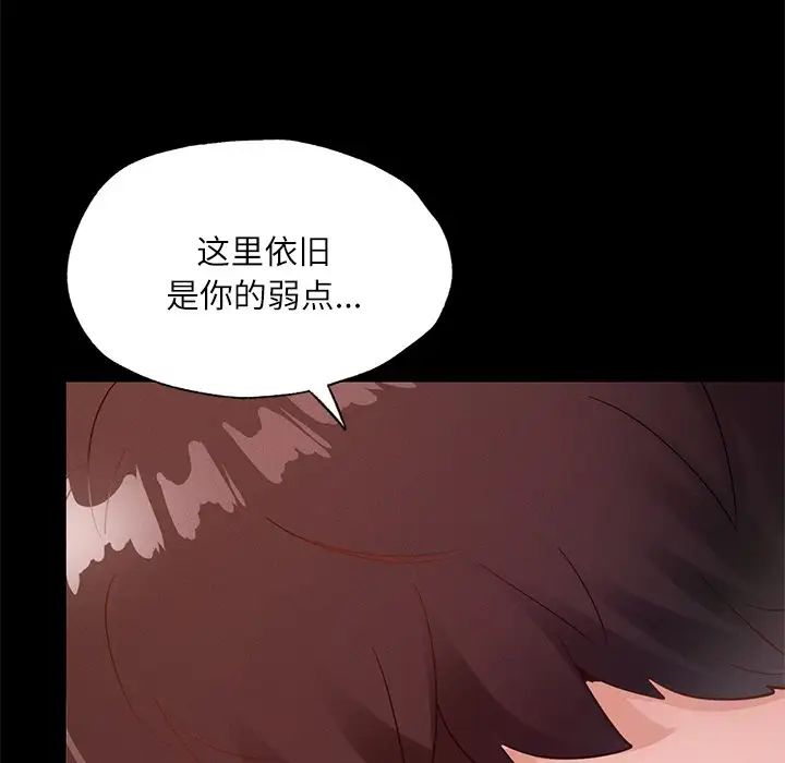 在学校达咩！第15话