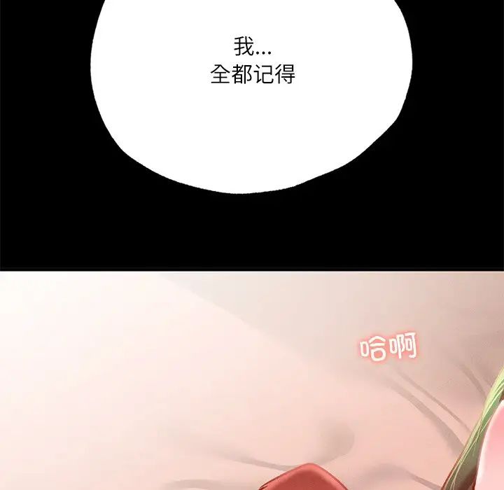 在学校达咩！第15话