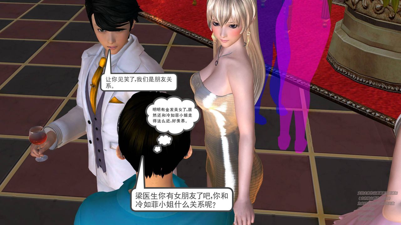 [3D]契约战士第18话