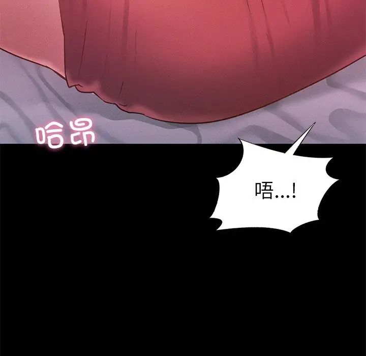 在学校达咩！第15话