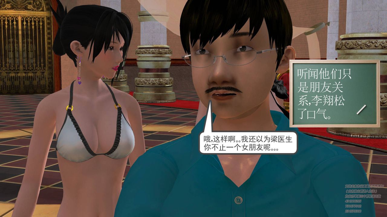 [3D]契约战士第18话