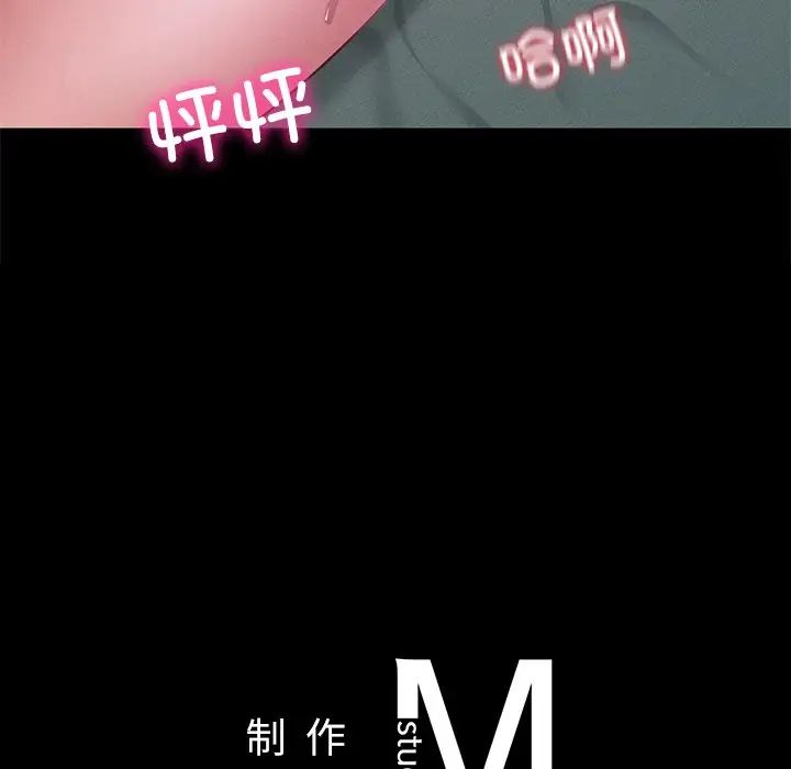 在学校达咩！第15话