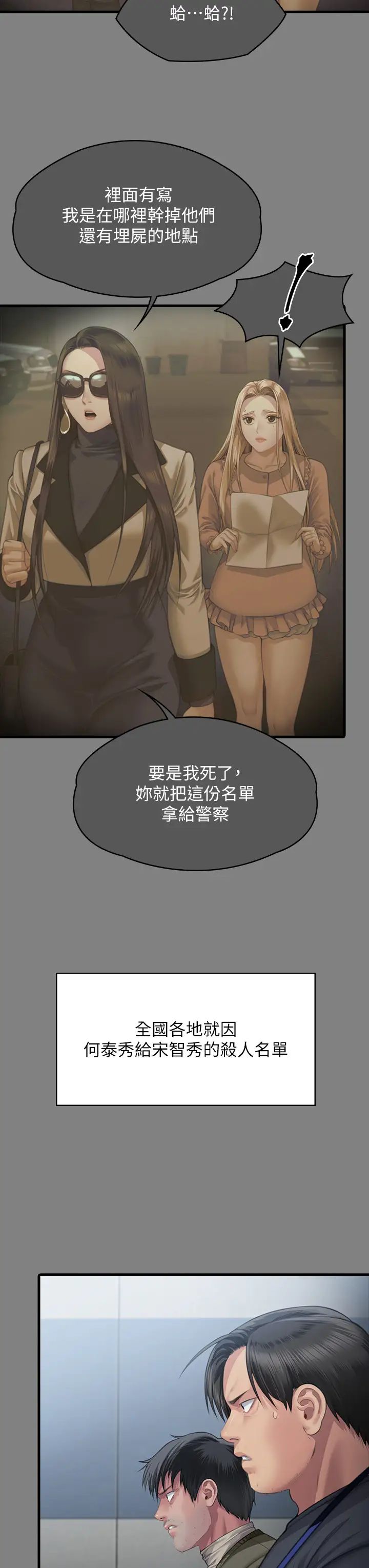 傀儡第323话-找最厉害的律师来!
