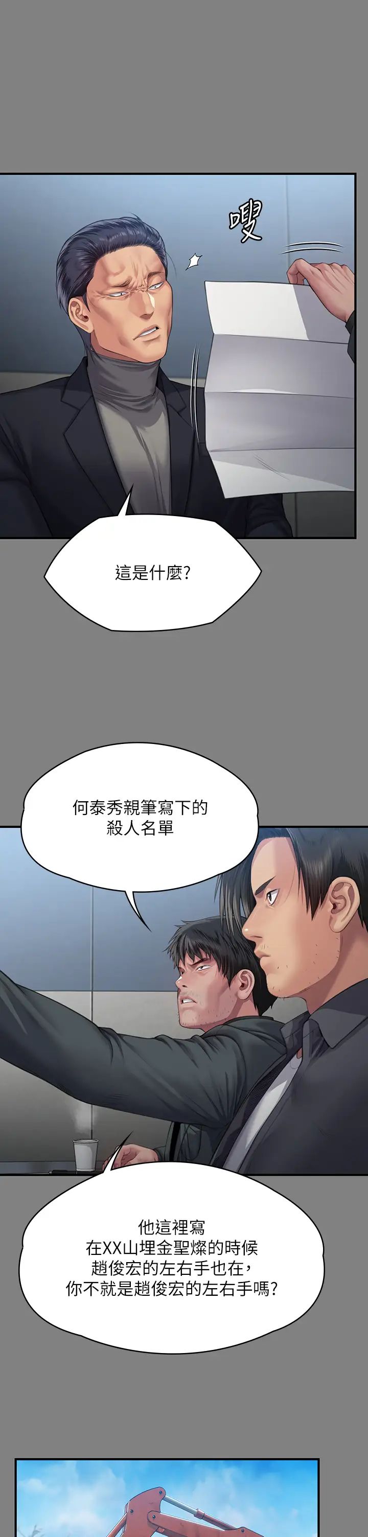 傀儡第323话-找最厉害的律师来!