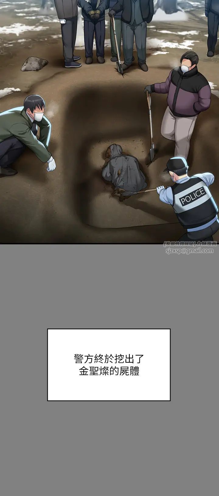 傀儡第323话-找最厉害的律师来!