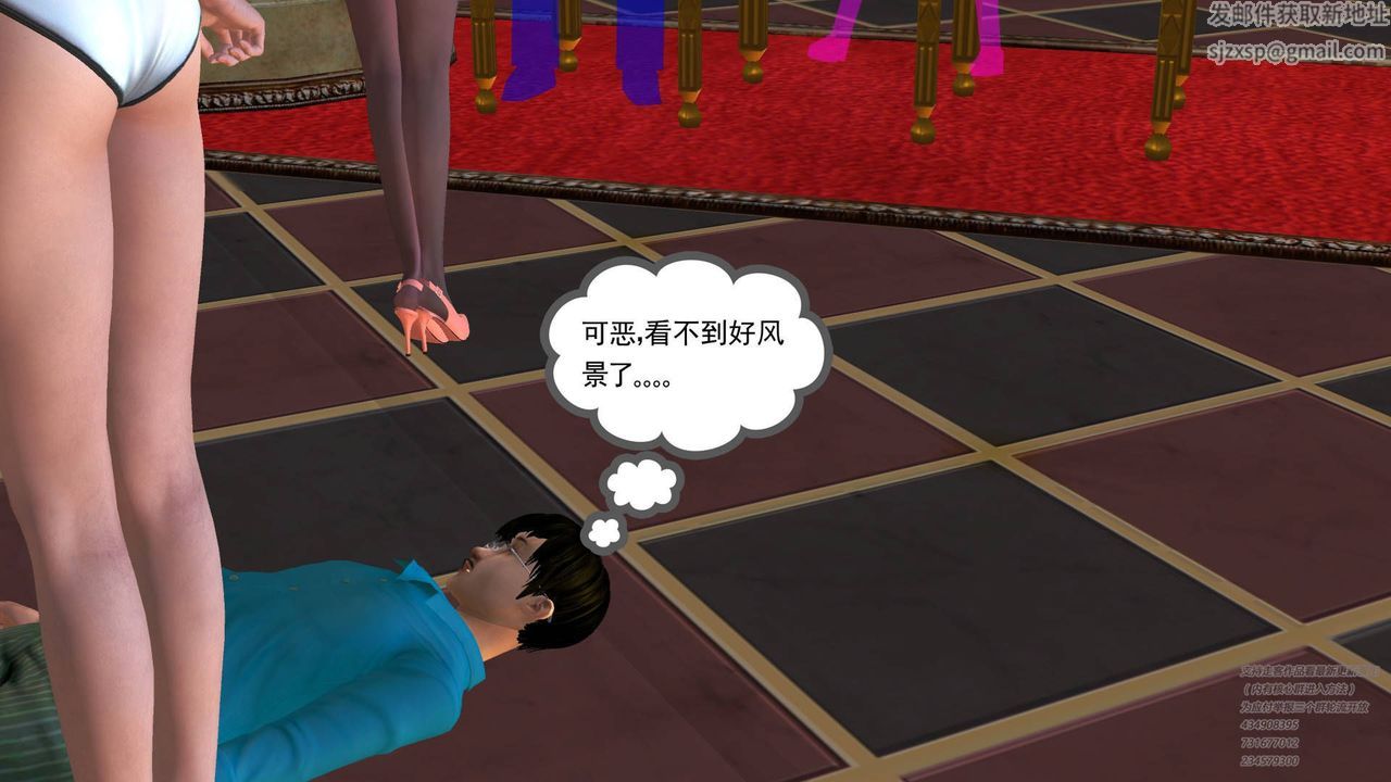 [3D]契约战士第18话