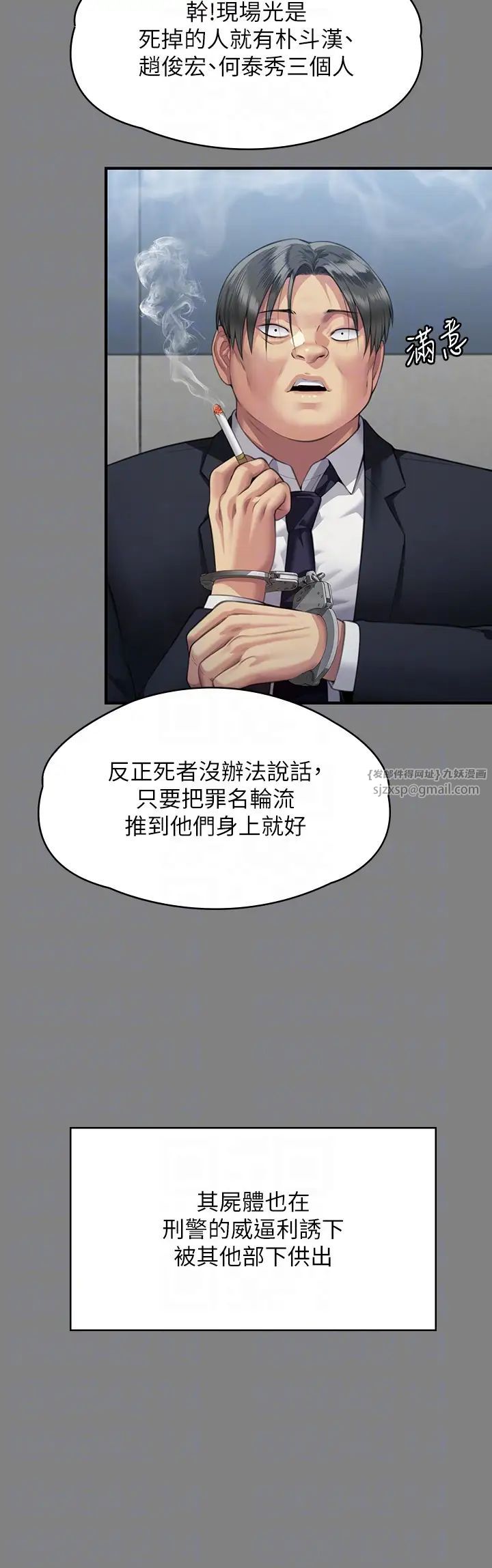 傀儡第323话-找最厉害的律师来!