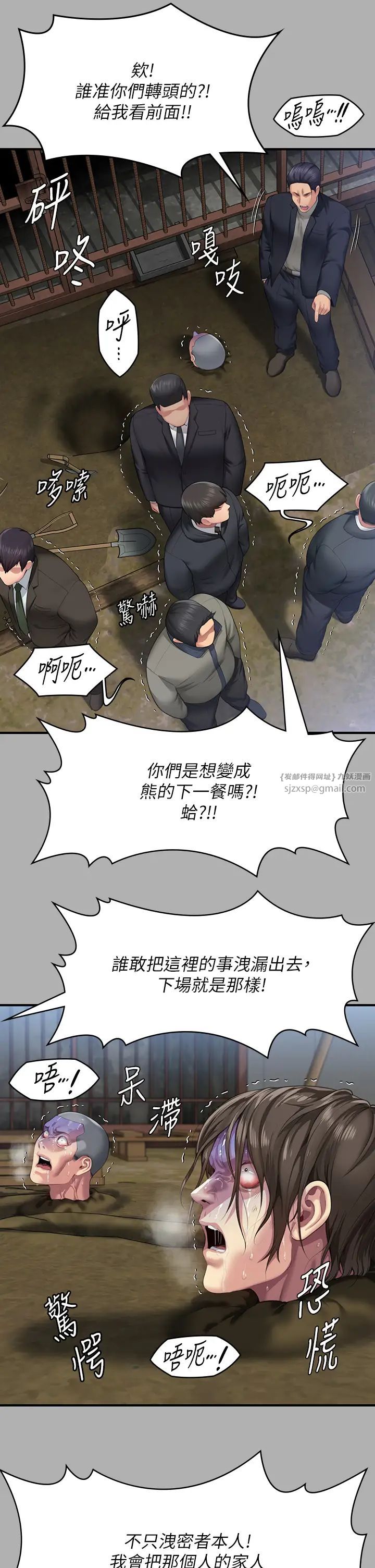 傀儡第323话-找最厉害的律师来!