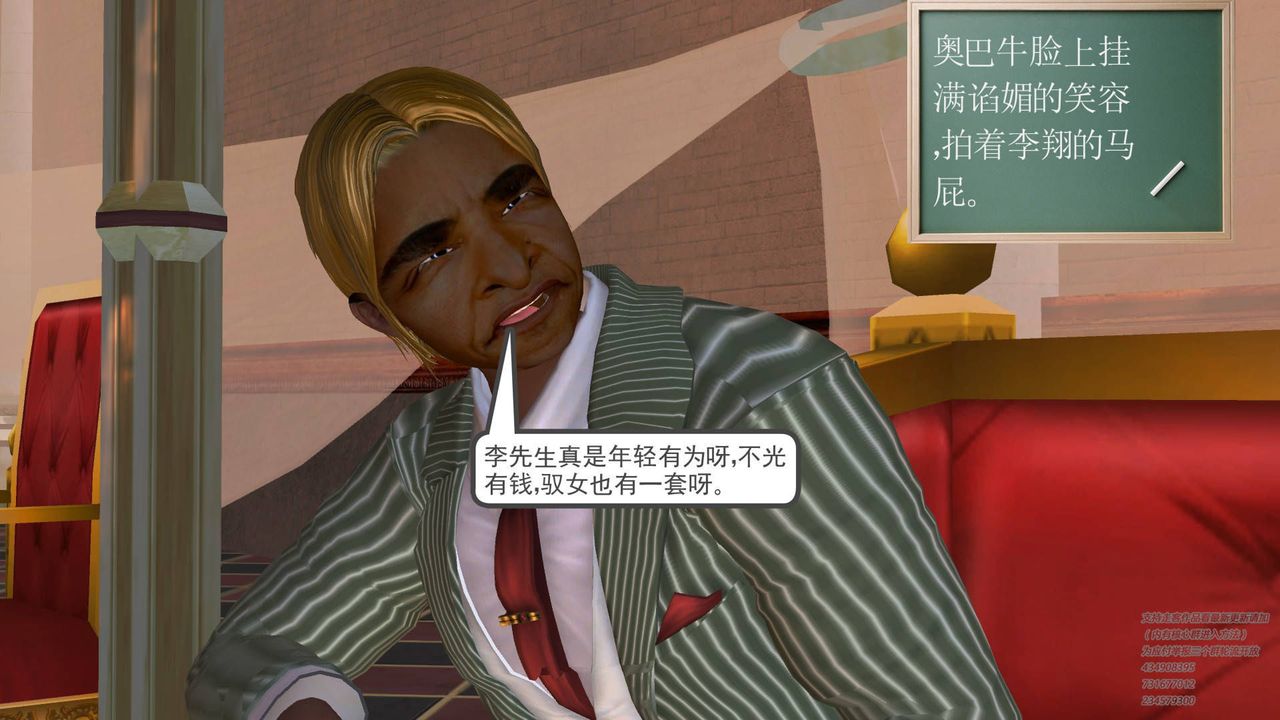 [3D]契约战士第18话