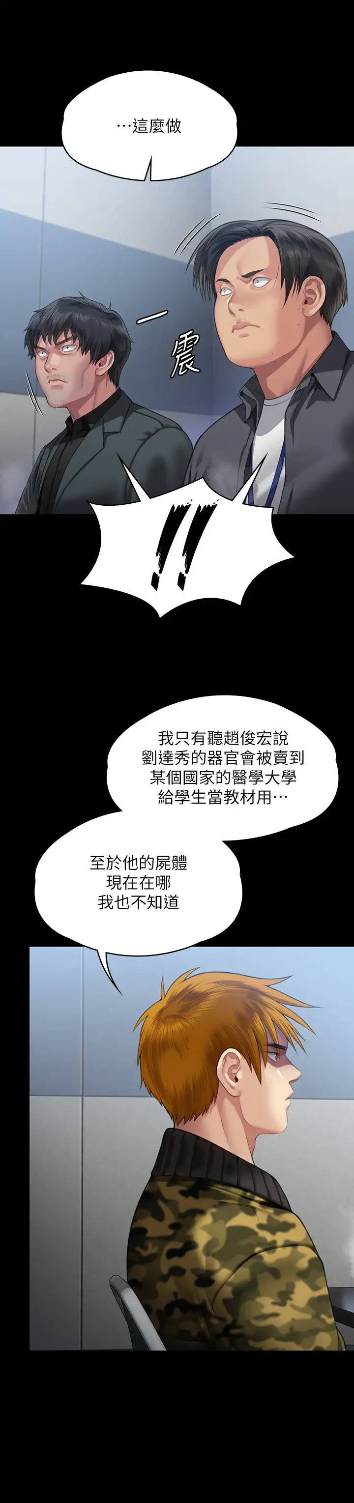 傀儡第323话-找最厉害的律师来!